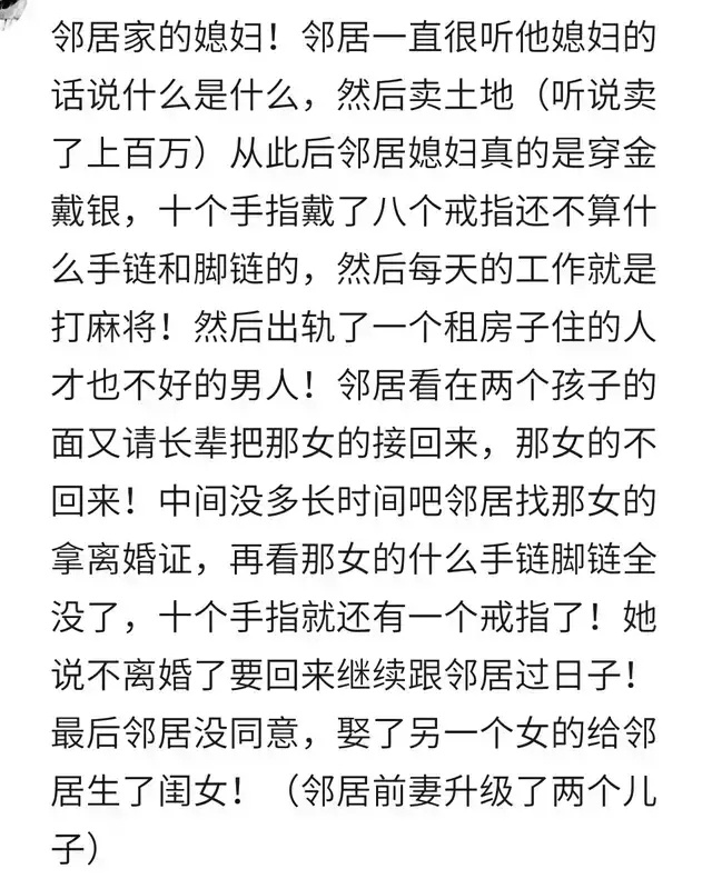 贵人不当当“贱人”，说说身边那些放着好日子不过，非要作死的人