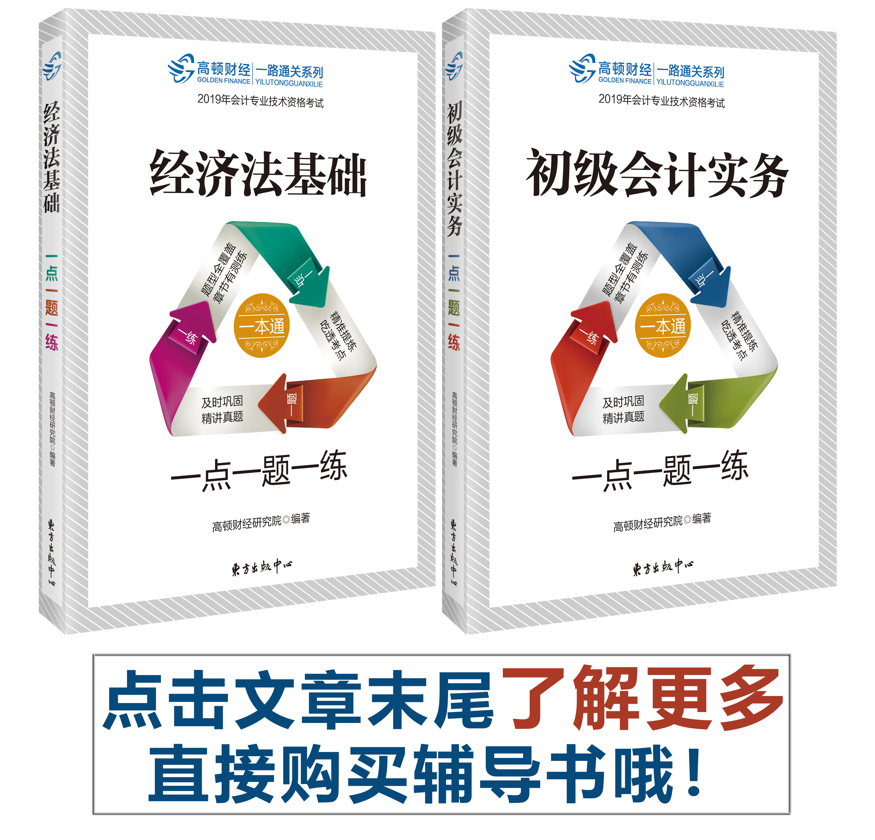 总结了100+位同学的初级会计备考经验后，我总结出这5条建议