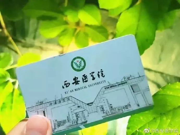 西安医学院，你太不容易了