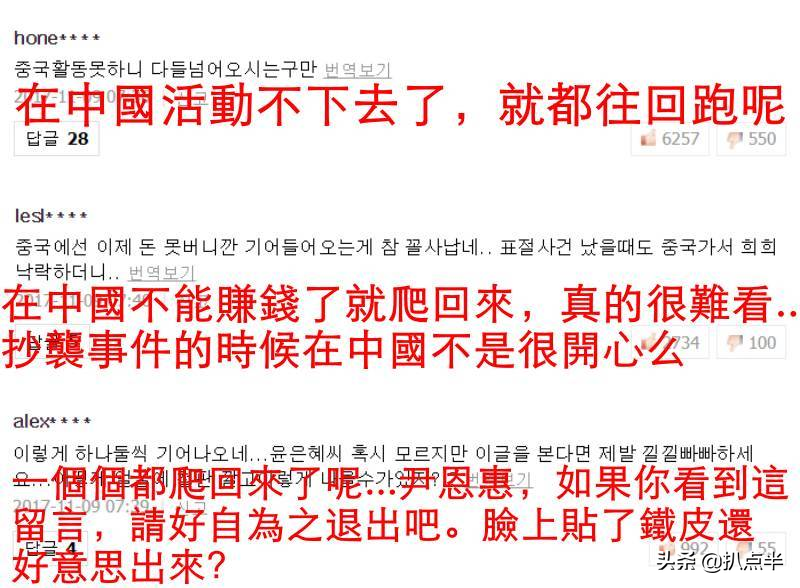 从“韩剧女王”到“抄袭糊咖”，尹恩惠能靠金钟国再度翻红吗？