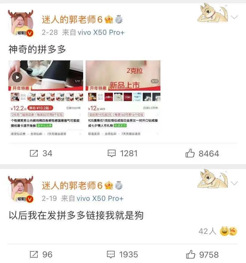 “女明星”郭老师是怎么成为“网红顶流”的？