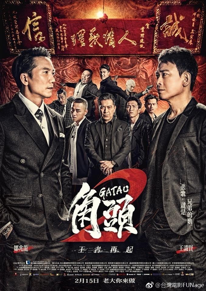 角头2：王者再起BD720P中字