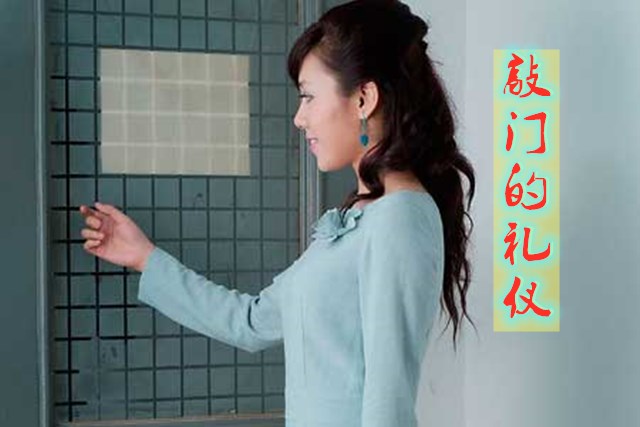 敲门敲两下还是三下（敲门的礼仪如何做更礼貌）