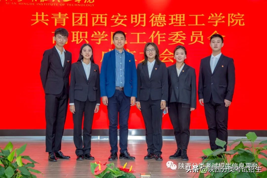 全日制普通本科院校西安明德理工学院2021年分类考试招生简章