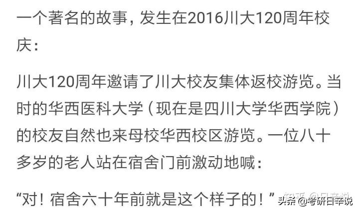 22考研，宿舍条件应当是重要考虑因素吗，有哪些 不推荐的学校？