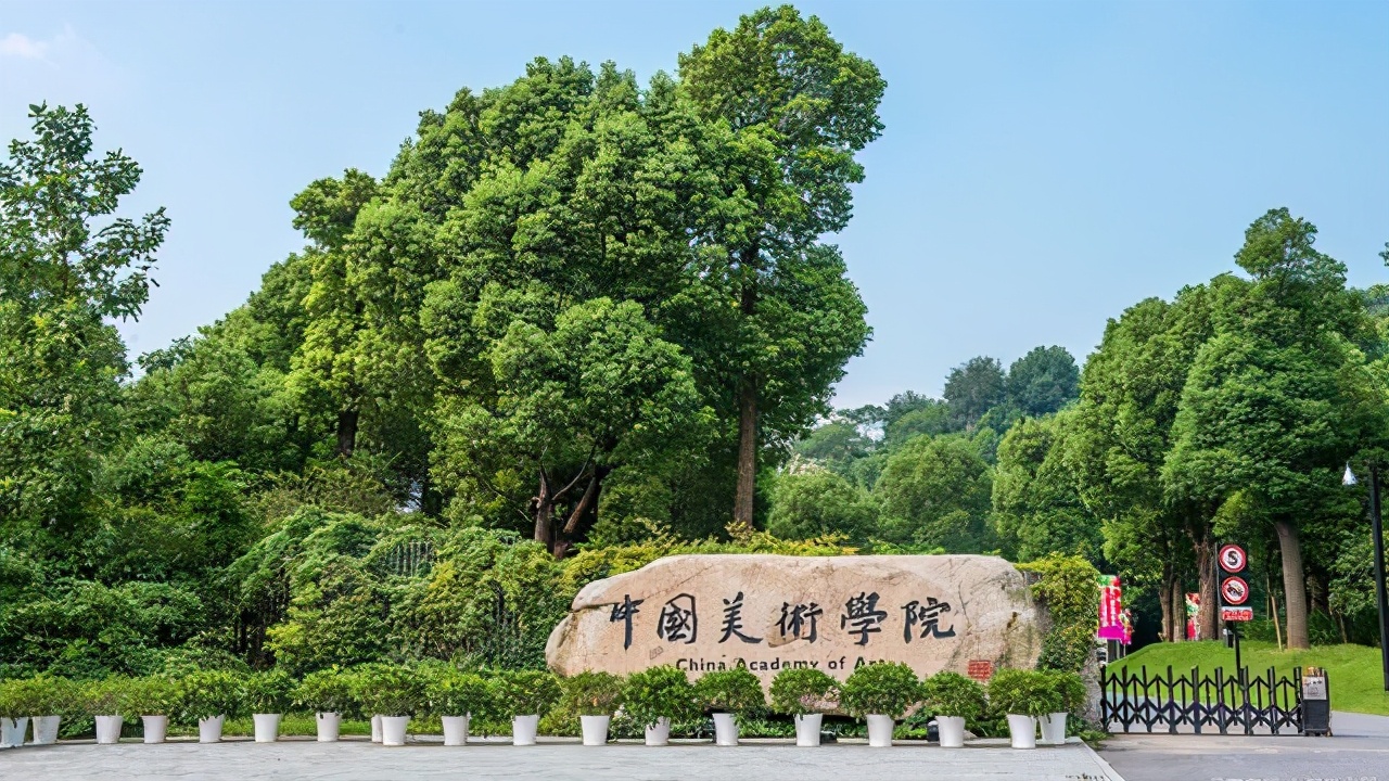 杭州市28所本科高校名单：公办本科19所，民办9所