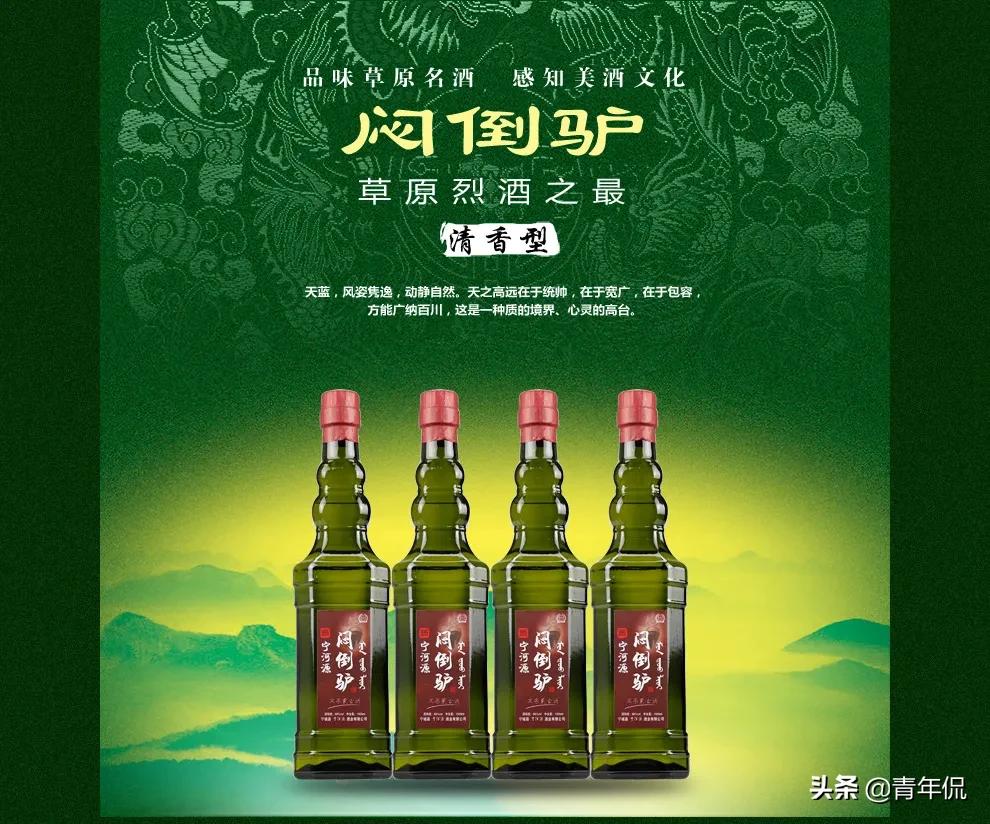 说说内蒙古的八款名酒，每一款都是带有草原文化的好酒