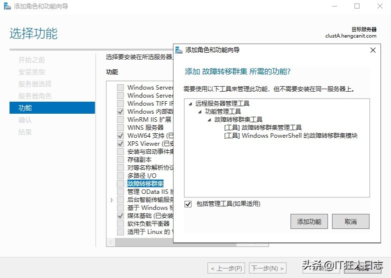 Windows Server 2019故障转移群集+SQL Server 2016 always On