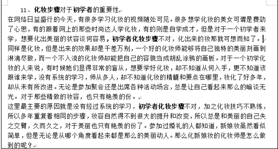 手机wps首行缩进2字符怎么设置（WPS文档文字技巧）