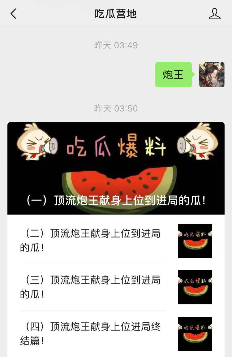 每日瓜料：易烊千玺刘亦菲，吴磊赵露思，蔡徐坤，袁冰妍，祝绪丹