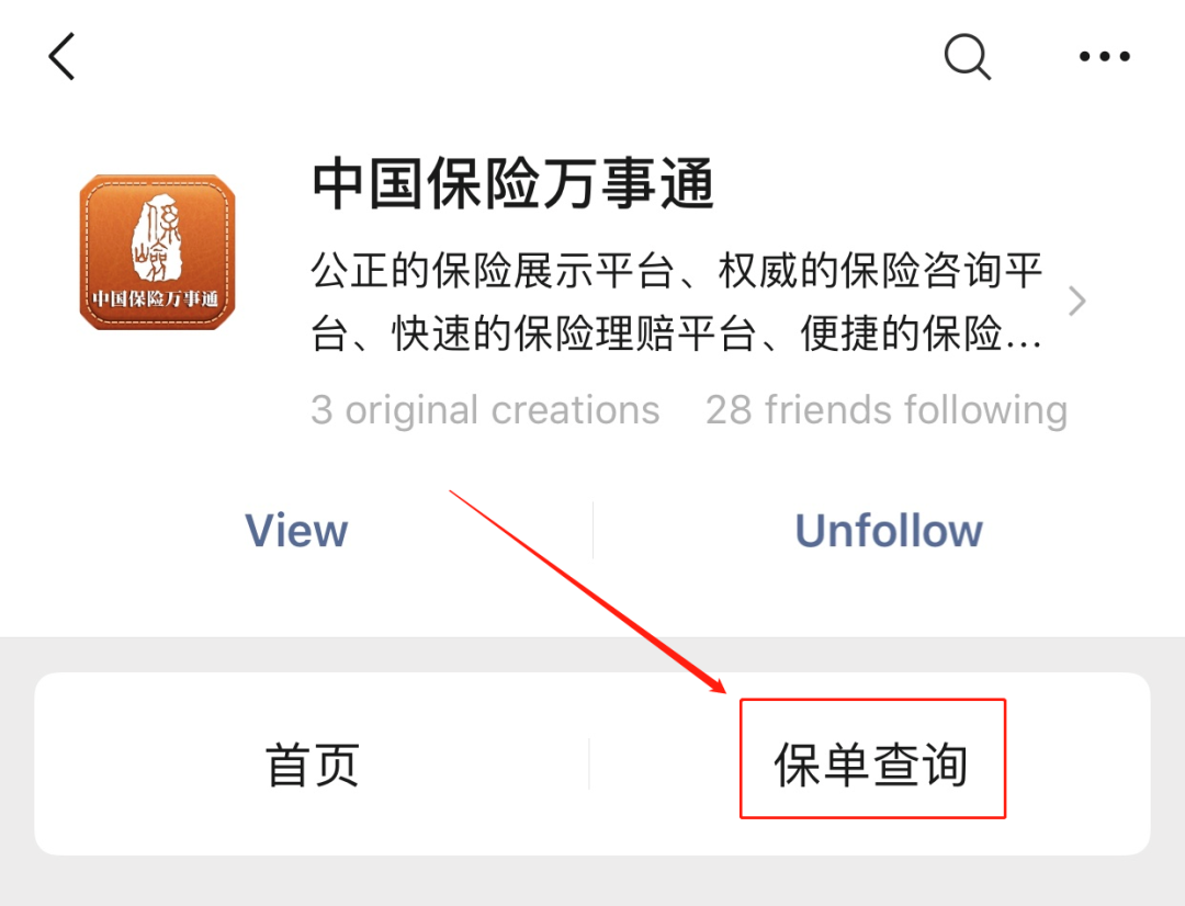 代理人离职了，我的保单怎么办？会不会失效？影响理赔吗？