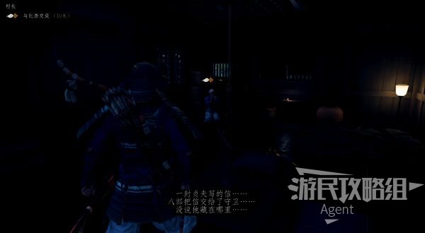 《对马岛之魂》全任务图文攻略 政子夫人的故事