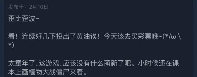 《植物大战僵尸》再次爆火，我的青春好像又回来了