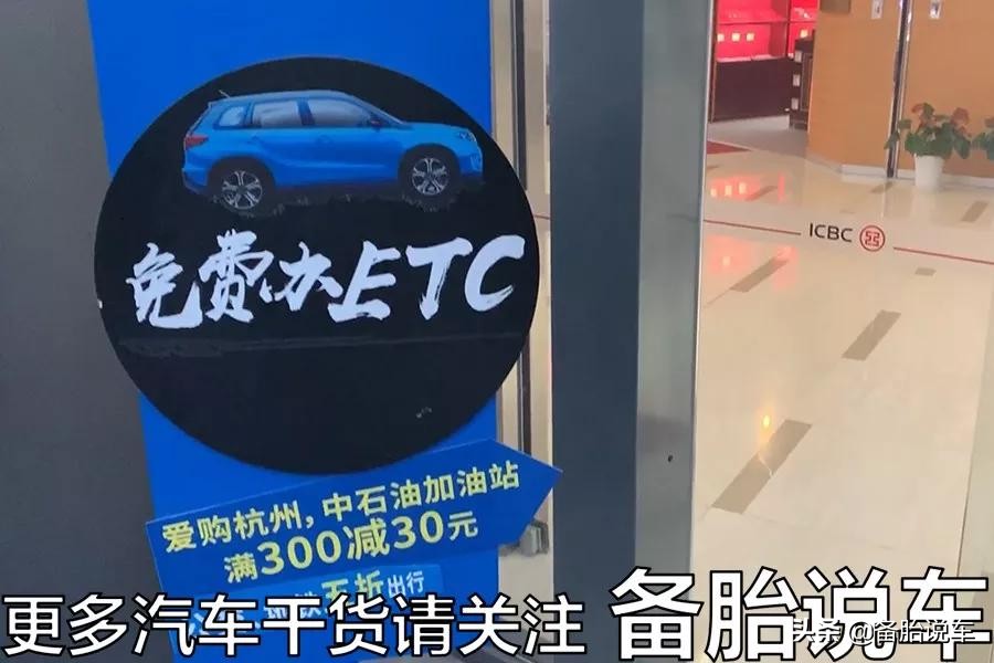 办理ETC，支付宝、银行哪家最划算？新手办理注意避开陷阱