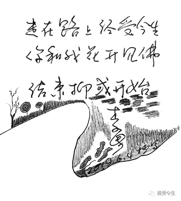 经受今生｜专稿：“跨界——李勇诗画讨论会”谈话录（下）