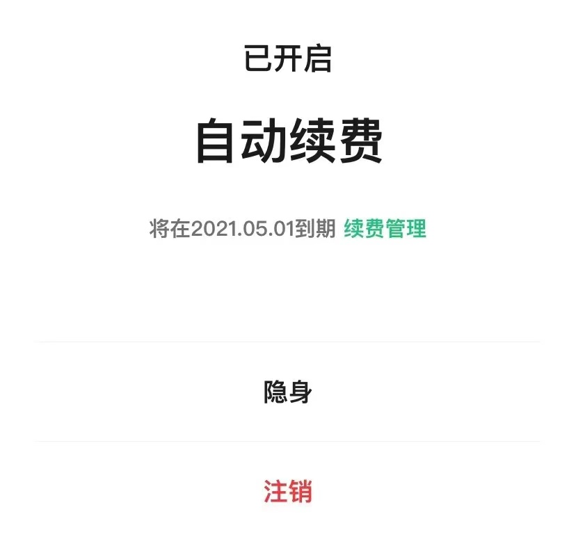 官方上线“开小号”功能：隐身功能来了