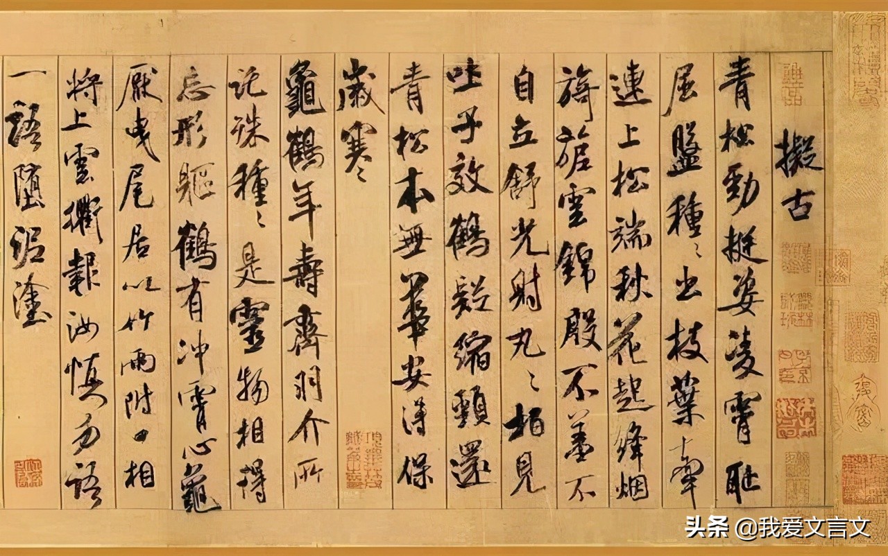 经典文言文赏析 | 米芾索帖