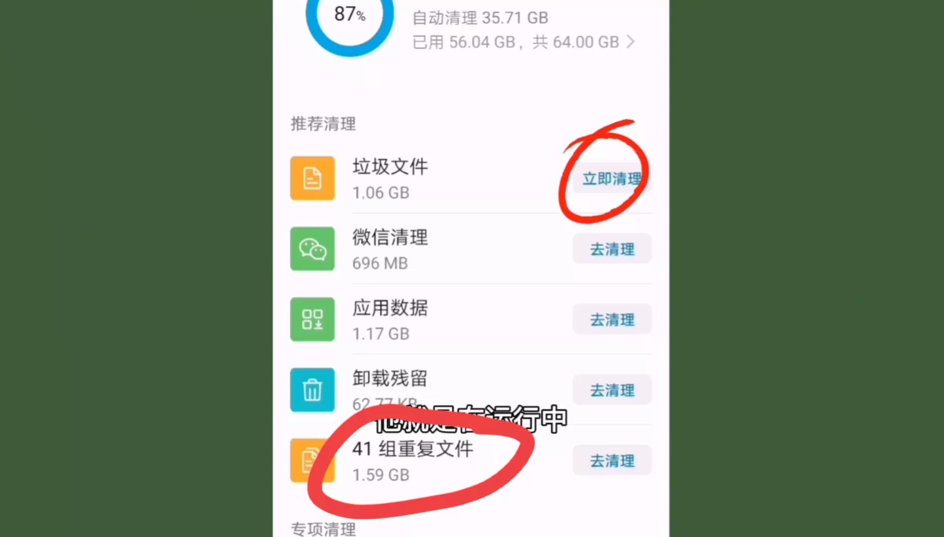 怎么清理手机垃圾彻底消除（教您正确清理手机内存垃圾）