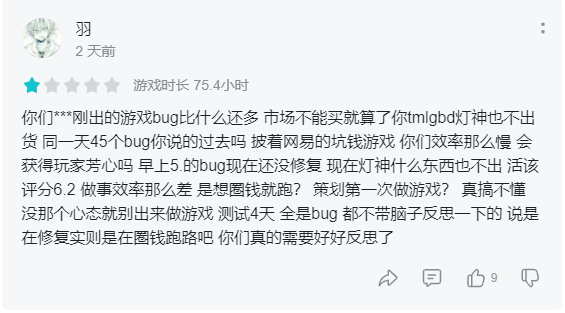 《有杀气童话2》为什么历经两年时间开发出的游戏评分只有三分