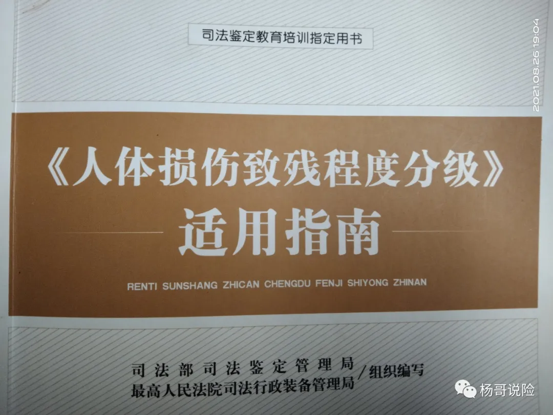 赶紧收藏!交通事故受伤,伤残怎么鉴定?依据是什么?能赔多少钱