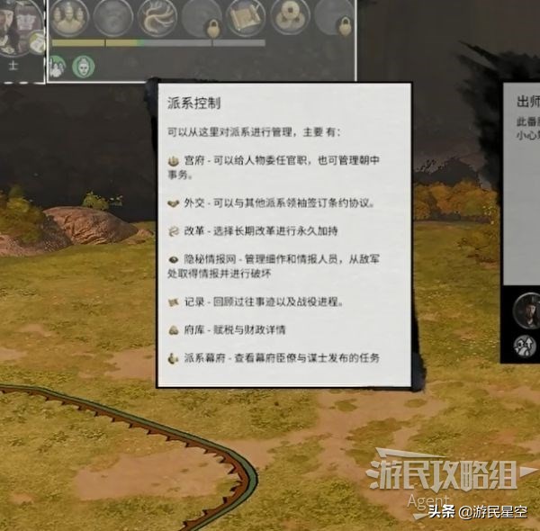 《三国全面战争》图文攻略 系统解析-信誉、宫府