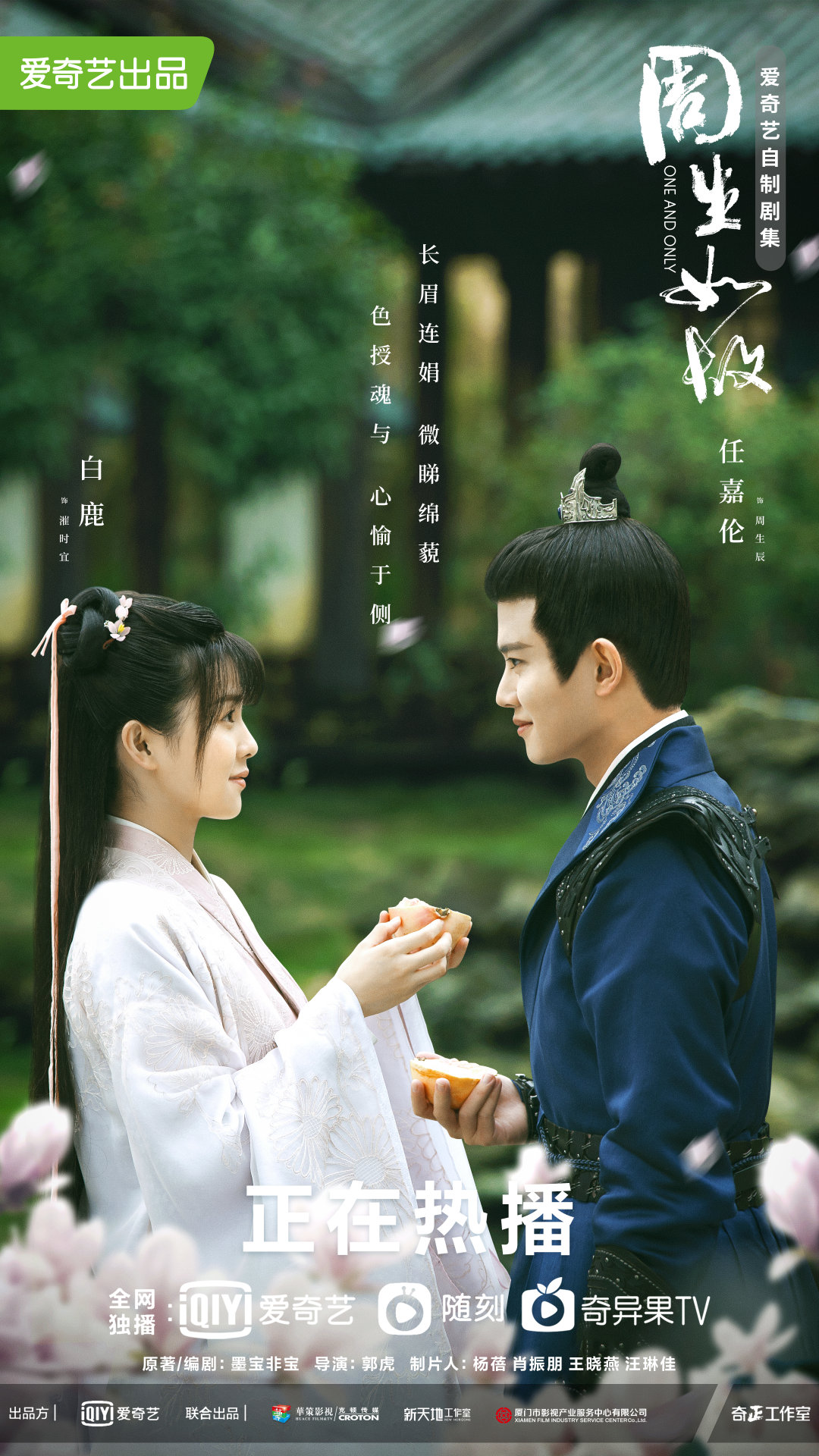 一生一世美人骨讲什么时有美人宜家宜室