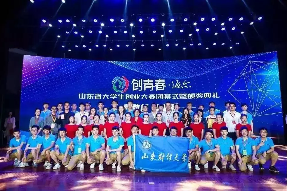 财大欢迎你｜|山东财经大学2020年招生简章