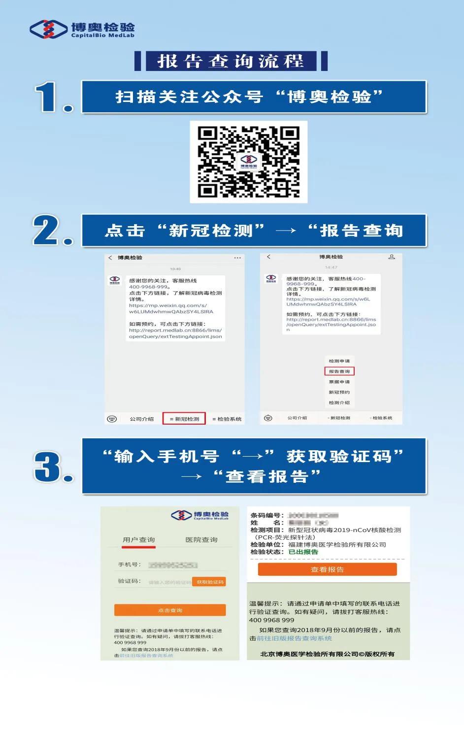 福州汽车客运西站重要通知