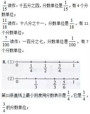 有几种填法是什么意甲(人教版五年级数学（下册）课本练习参考答案)