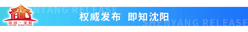 关于沈阳市优秀共产党员、沈阳市优秀党务工作者、沈阳市先进基层党组织拟表彰对象的公示