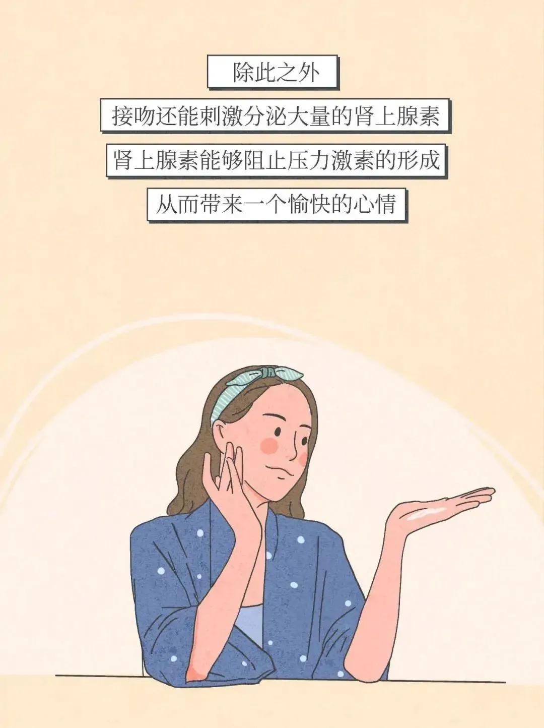 男生接吻伸舌头(男生在接吻时，为何都爱“伸舌头”？一组漫画了解其中的「奥妙」)