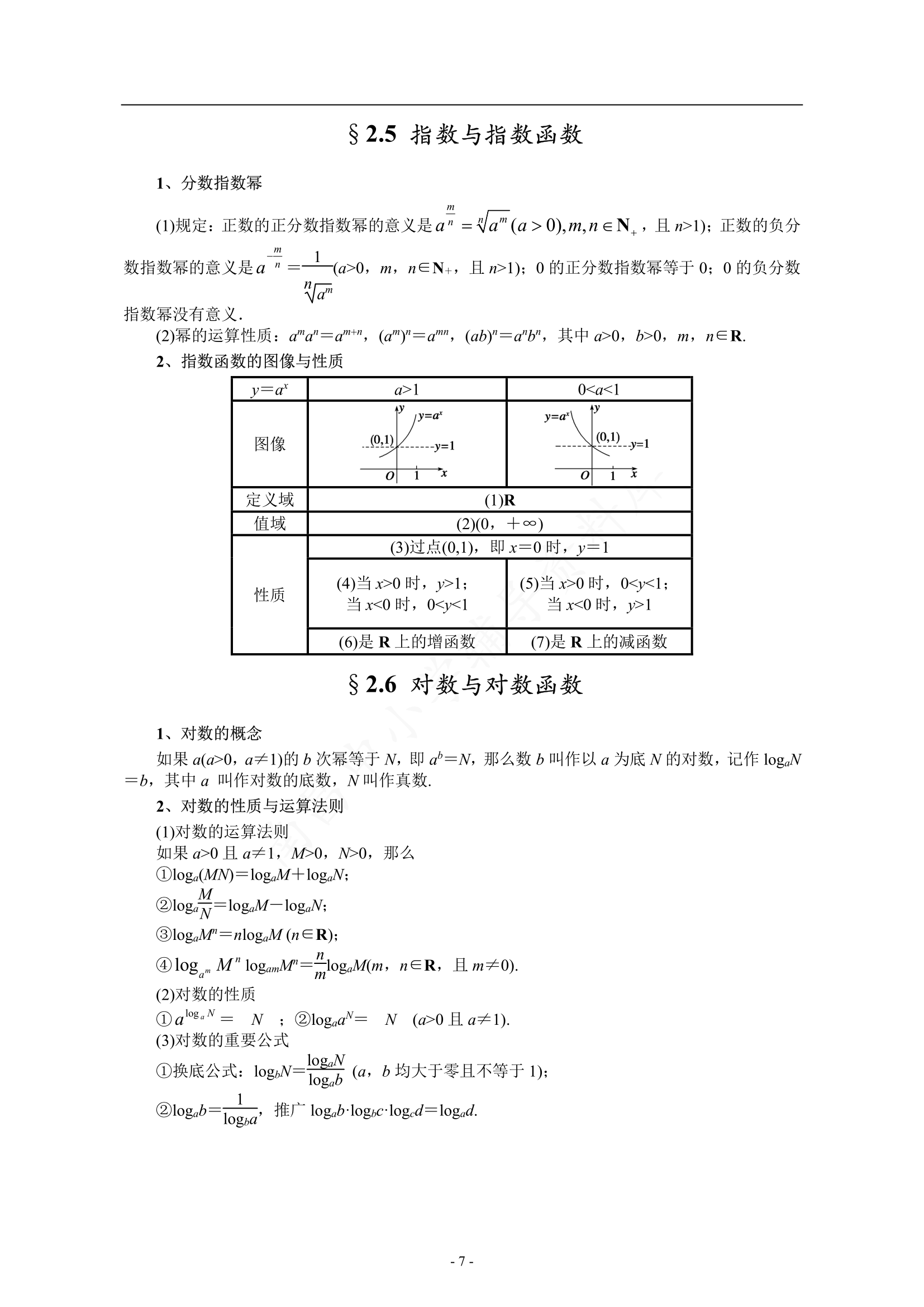 2020年数学高考真题汇总，打印下来做一做，摸清高考题型命脉