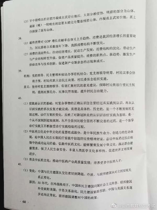 刚刚发布！2020江西高考答案公布，赶紧来估分！
