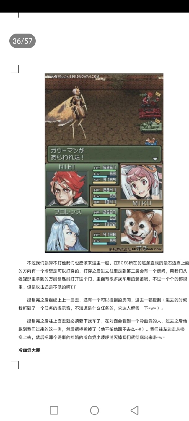 重装机兵3图文全攻略