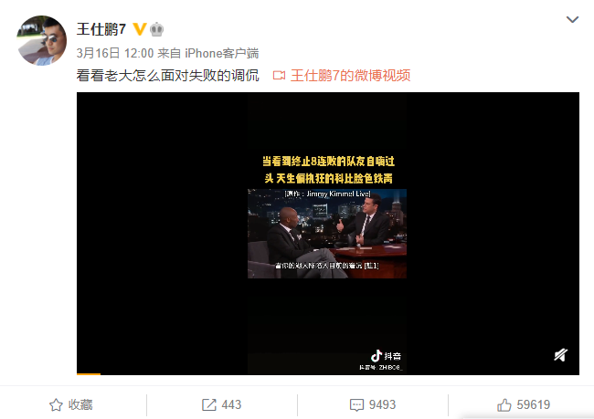 企鹅直播cba为什么没直播(为了流量毫无底线！企鹅官方传播谣言：听说，CBA投诉吐槽大会)