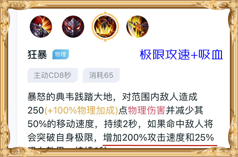 王者荣耀：有人说末世很适合典韦，这是哗众取宠，还是真的可行呢