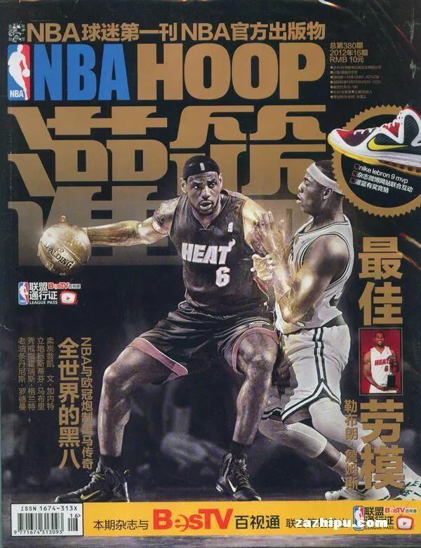 nba灌篮为什么停刊了(灌篮停刊了!!!我们的青春结束了)