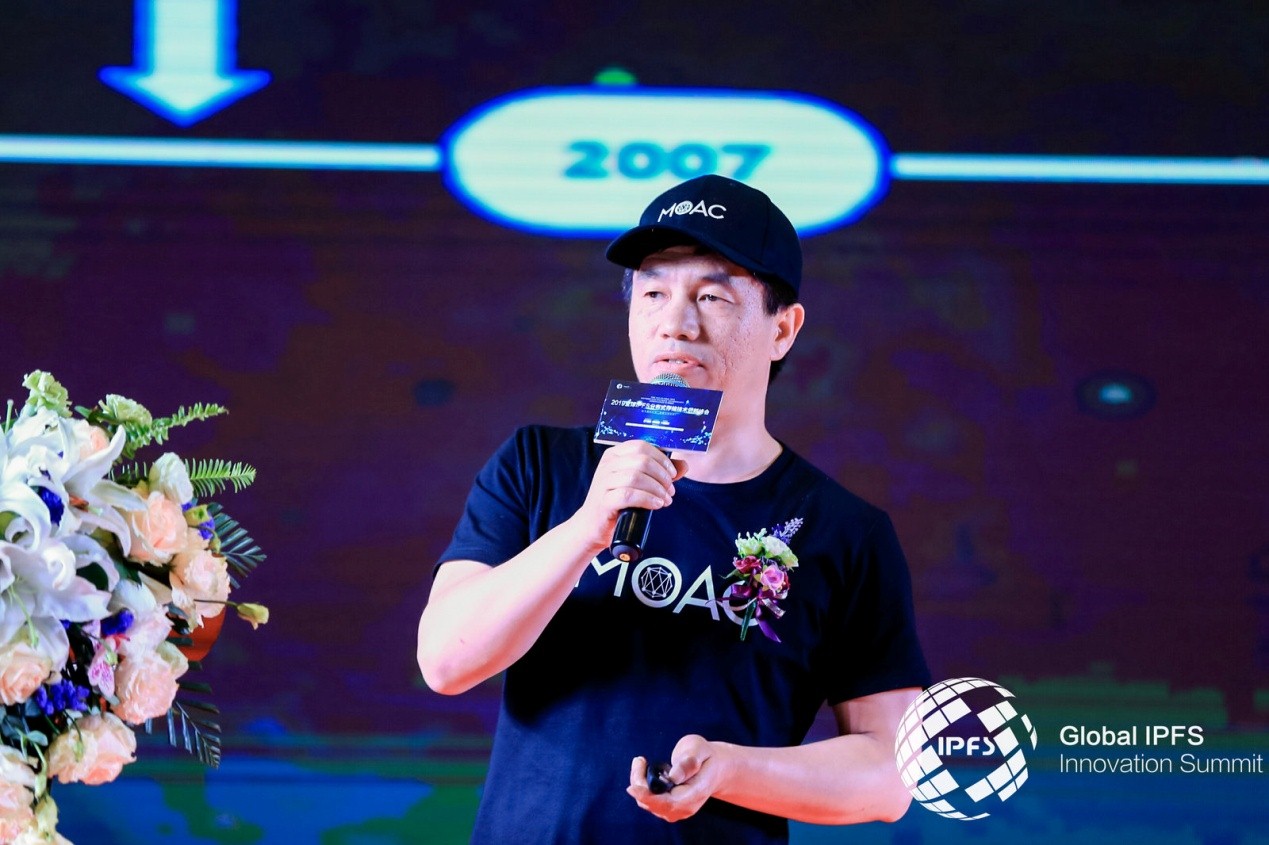 2019全球IPFS分布式存储技术创新峰会圆满成功举办