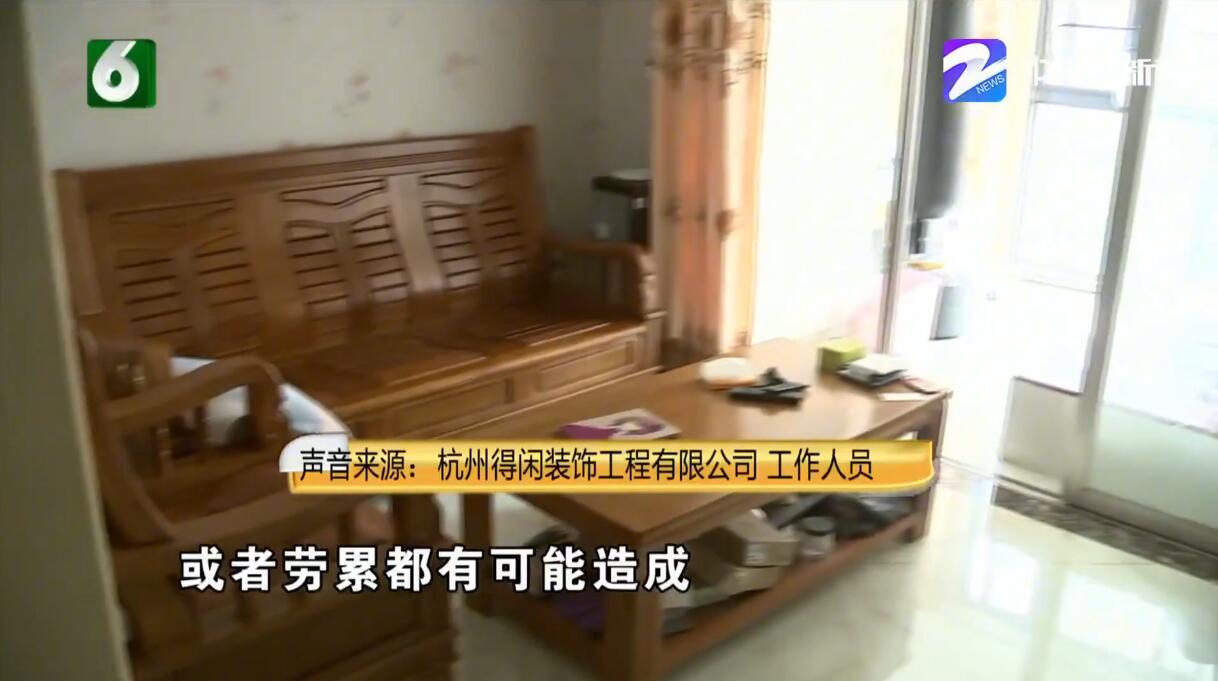 孕妇闻楼下油漆味流血，被送医院保胎，其丈夫认为楼下全责