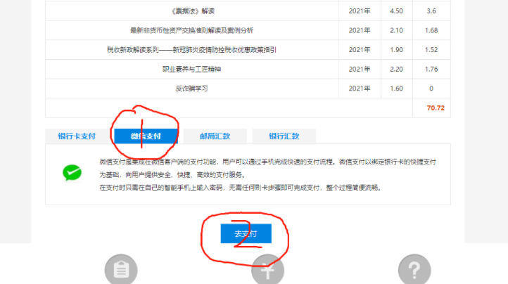 2021年新疆会计初级继续教育怎么报名