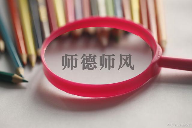 贵阳市对3名教师进行通报处理，其中有2所民办学校，原因各不相同