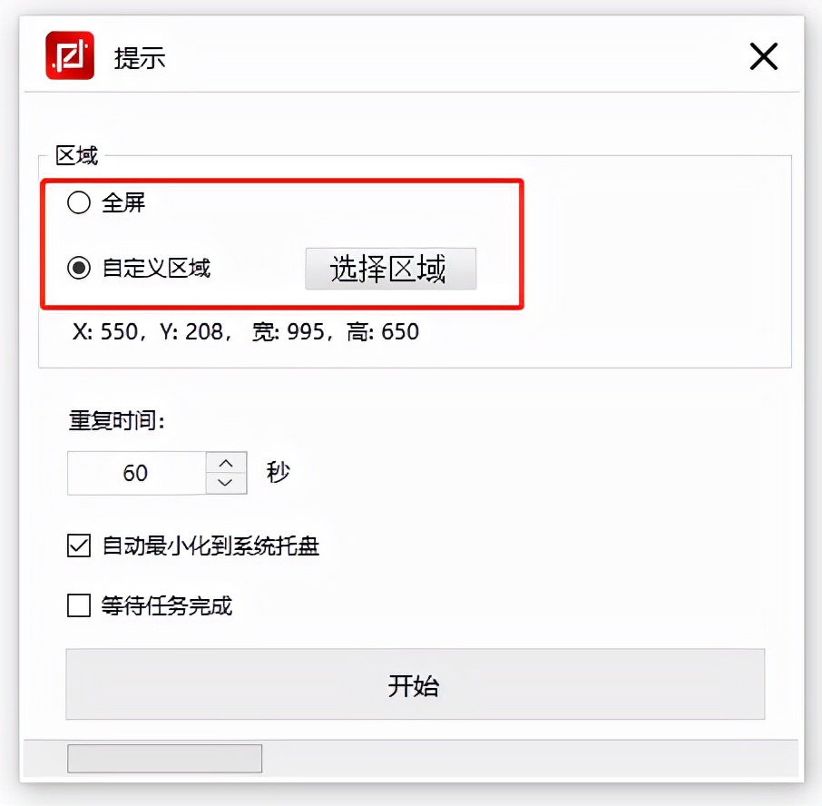 电脑上怎样设置自动截图，哪些截图工具可以自动捕捉