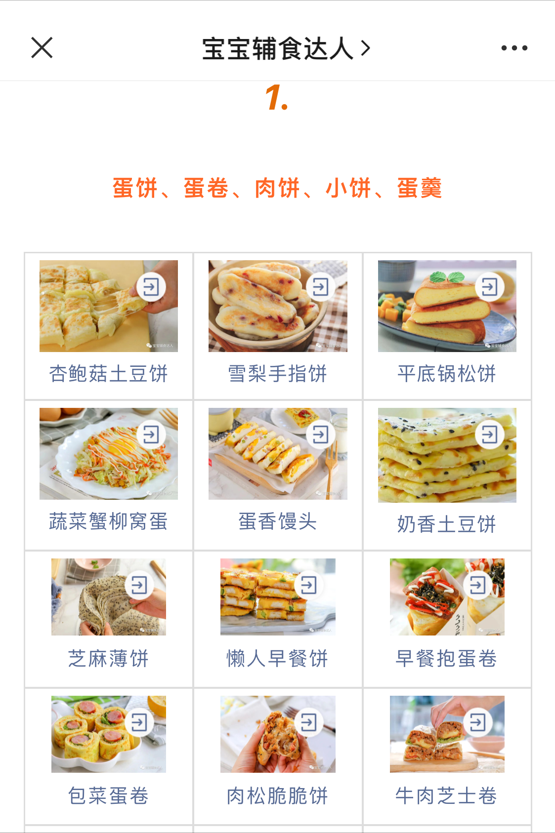 600天早餐不重样！营养搭配，简单快手，再不用去外面买