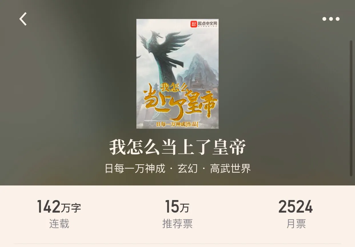四本搞笑玄幻小说,脑洞是一切欢笑的源泉