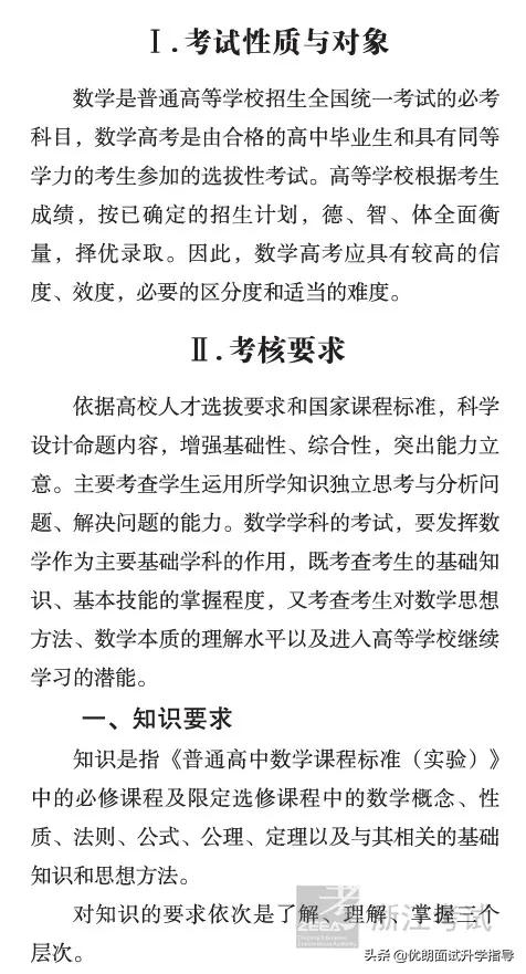 最新发布！2021年浙江省普通高考考试说明，语文、数学题型全览