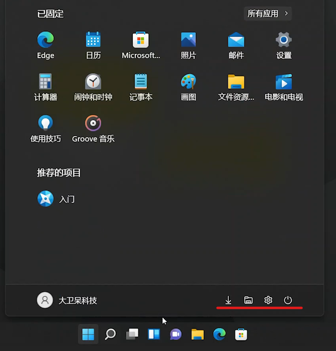 「實用技巧」Windows11正式版使用相關問題及解決方法