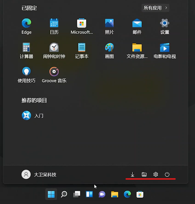 「实用技巧」Windows11正式版使用相关问题及解决方法