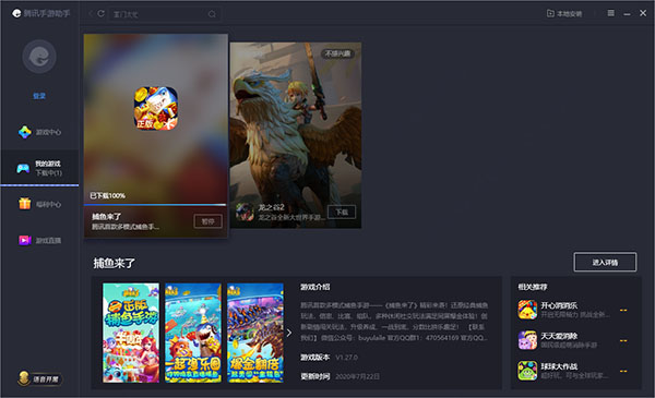 ˵԰ v1.27.0pc