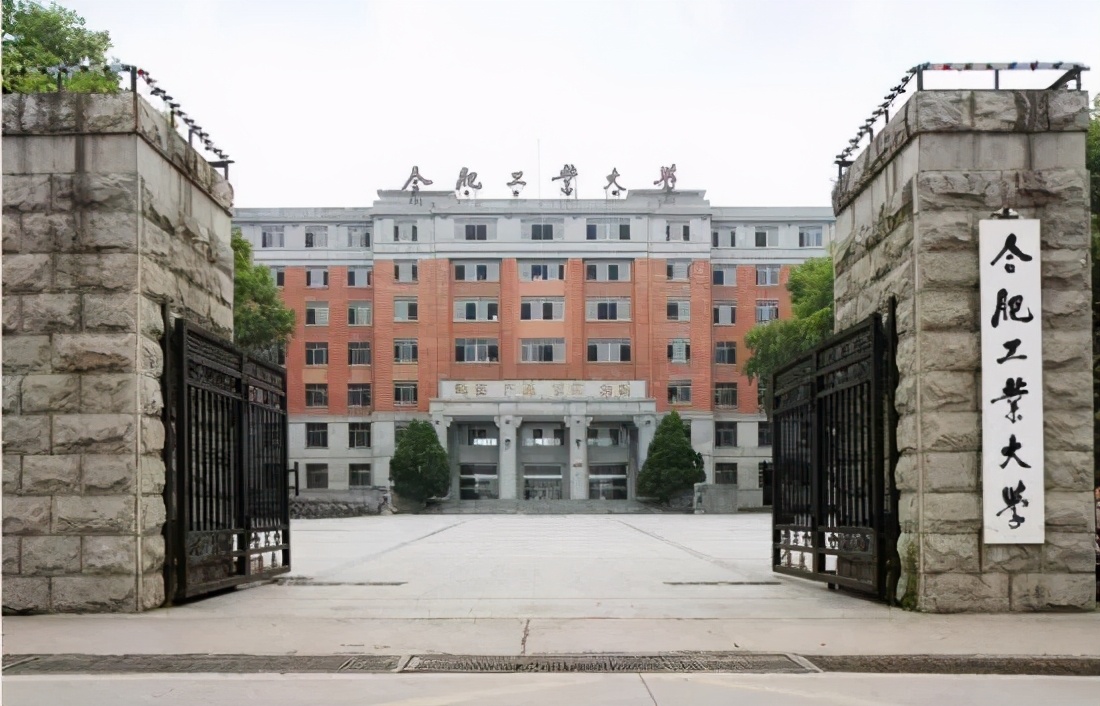 合肥工业大学考研报考难度如何？专业招录情况一文全览