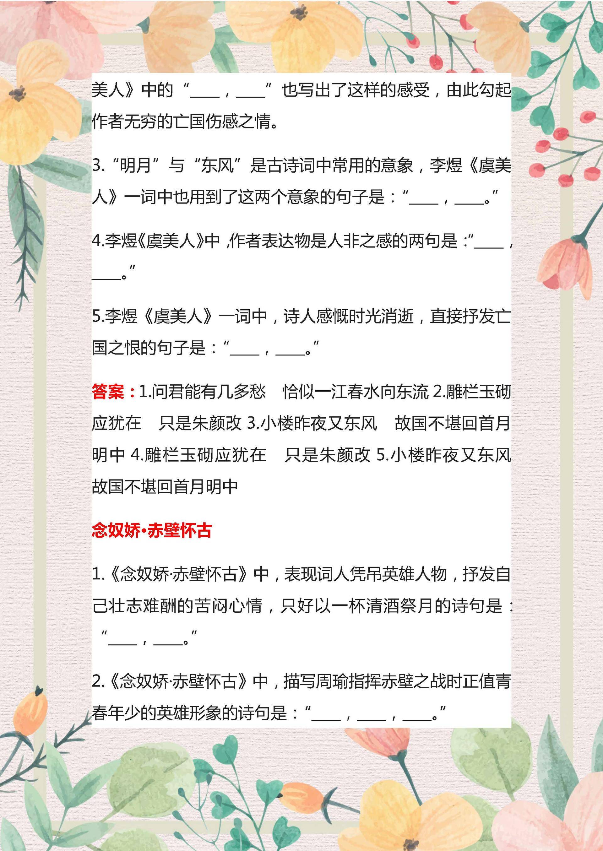 高考语文：必背古诗文300题，难得的好资料，建议打印给孩子